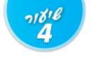 ulpan_lesson_number_title_04@PSD033