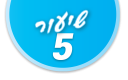ulpan_lesson_number_title_05@PSD033